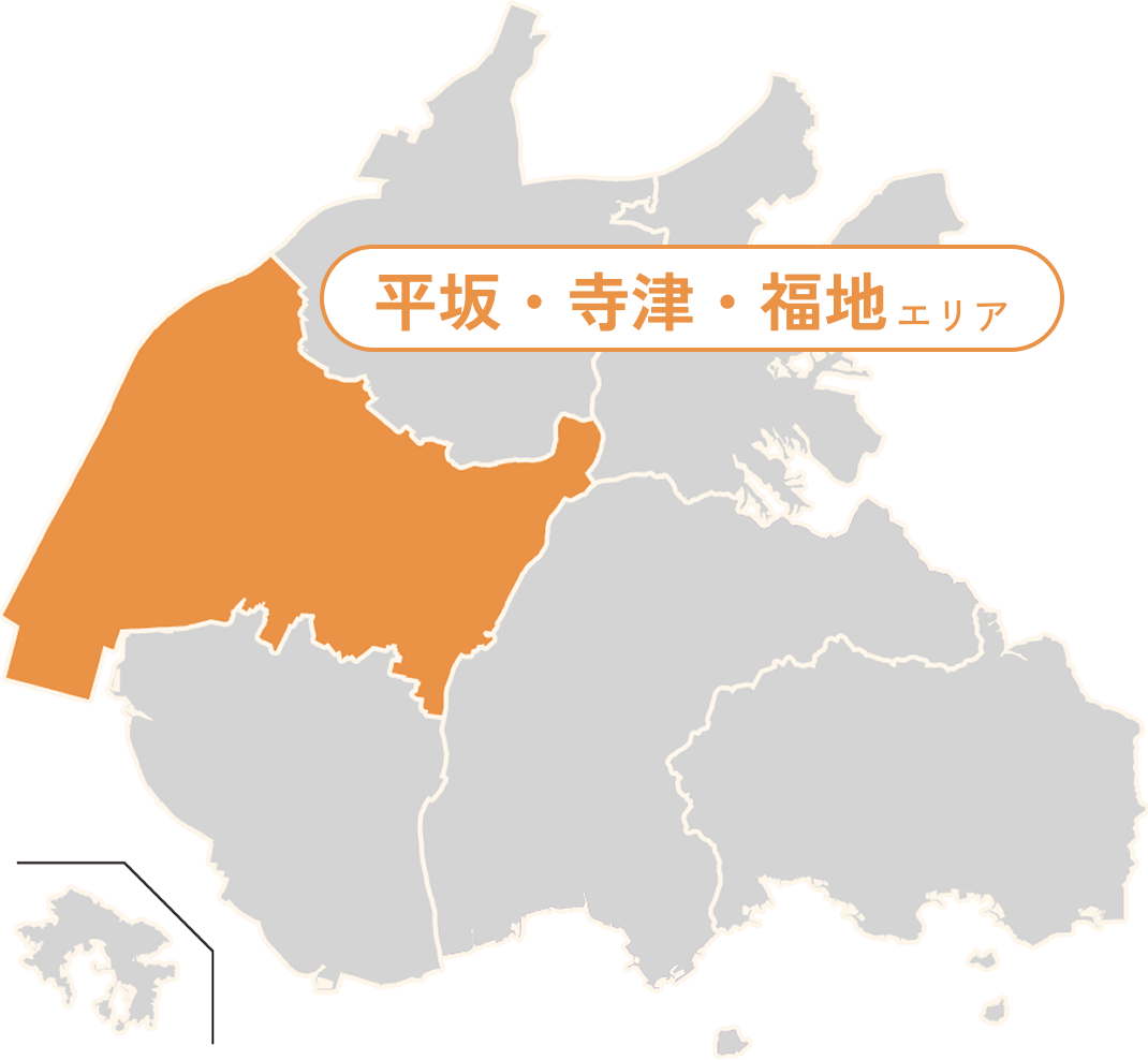 平坂・寺津・福地エリア